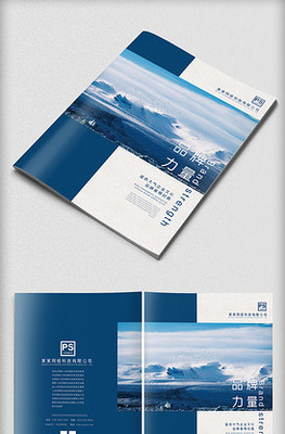 智联未来 企业形象策划PPT模板——网络技术服务篇