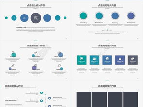企业宣传PPT模板免费下载 提升产品介绍的效率与专业度